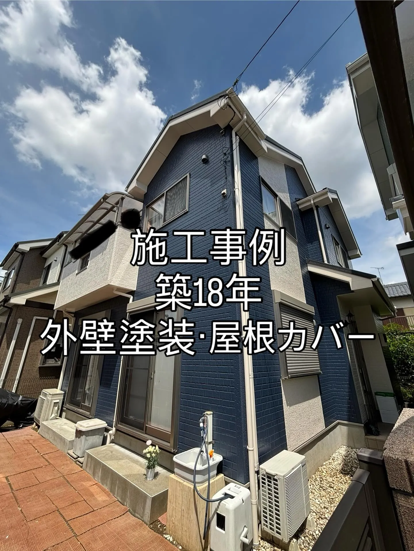 🏠施工事例🏠