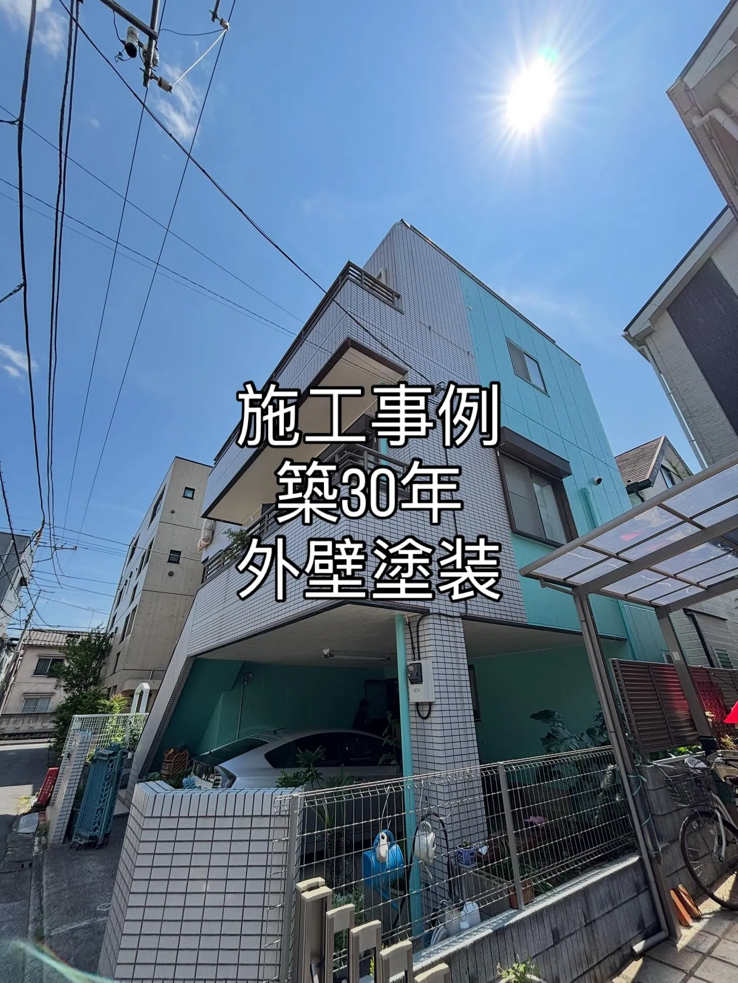 🏠施工事例🏠