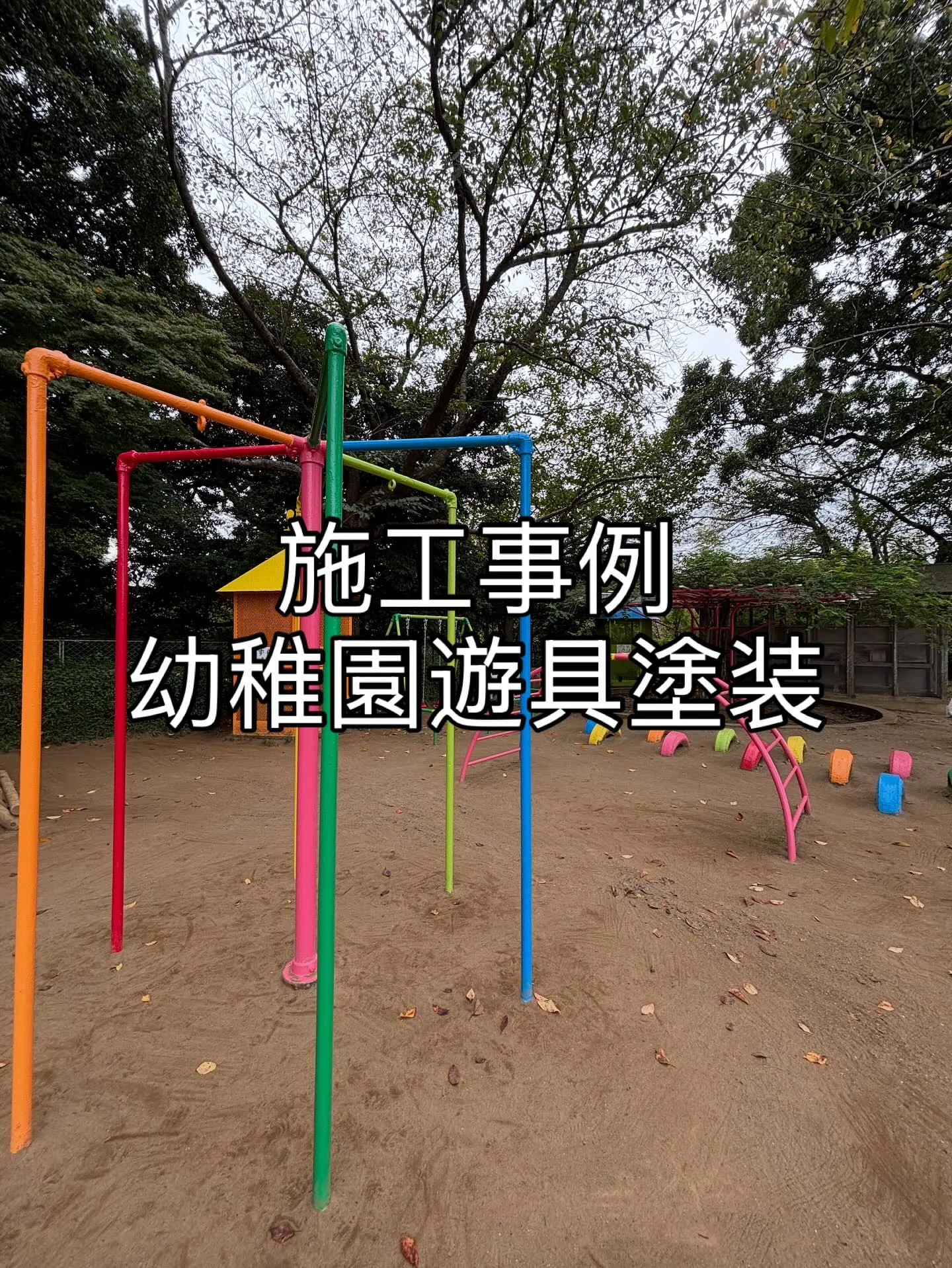 🏠施工事例🏠