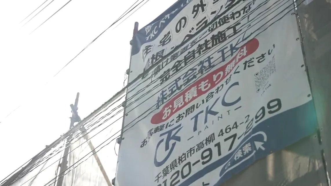 塗装の見積りを千葉県柏市で賢く取るためのポイントと安心できる選び方
