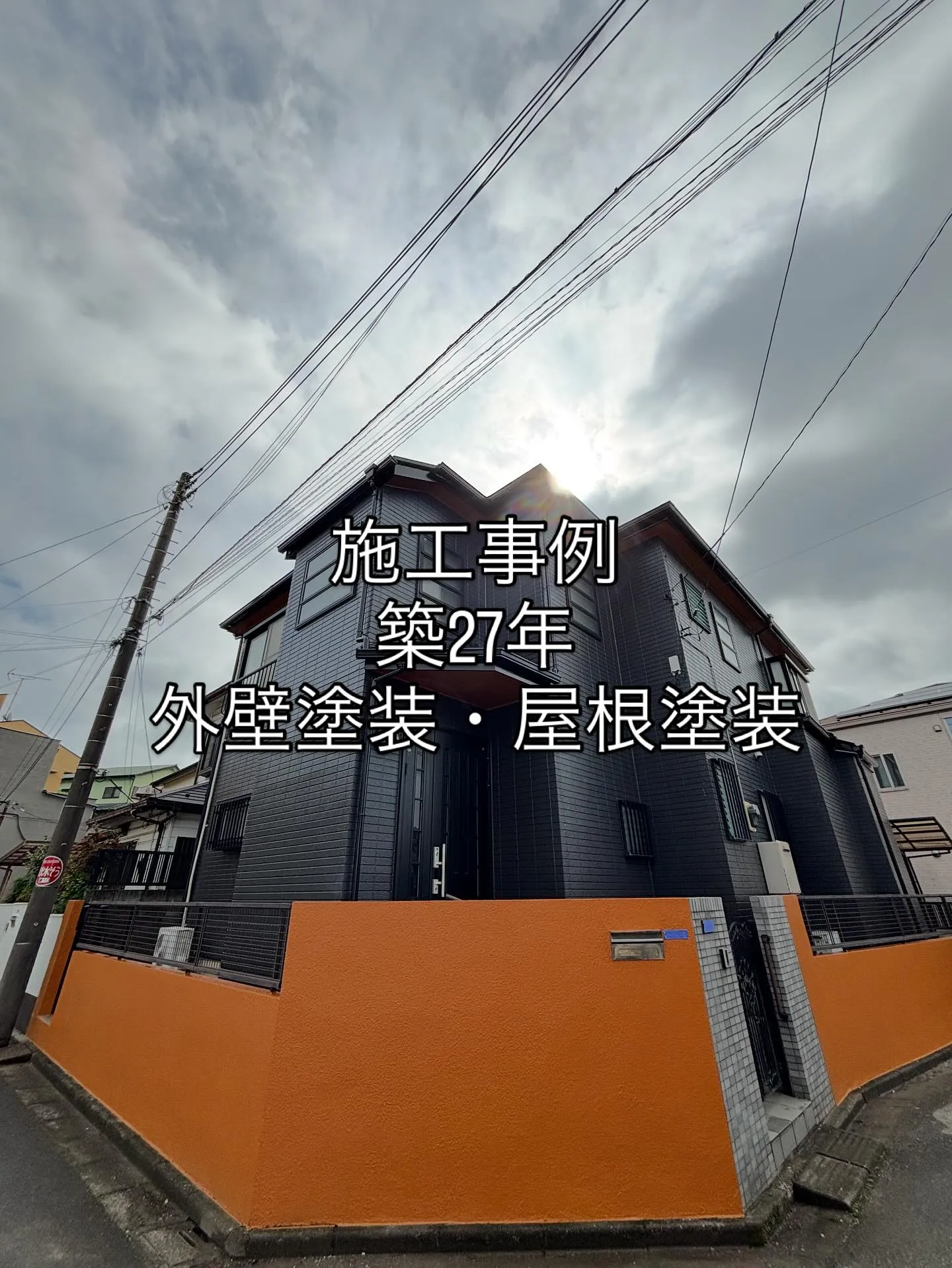 🏠施工事例🏠