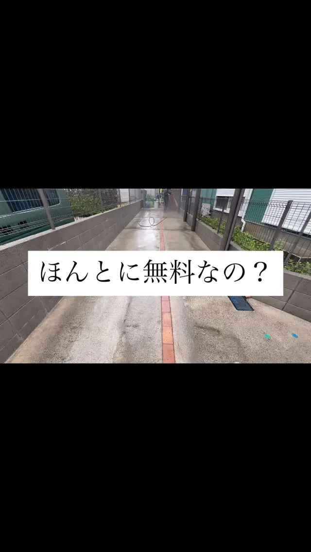 🏠施工事例🏠　外構洗浄・高圧洗浄