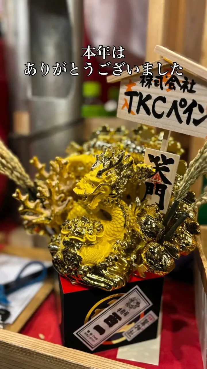 2025年はありがとうございました😊